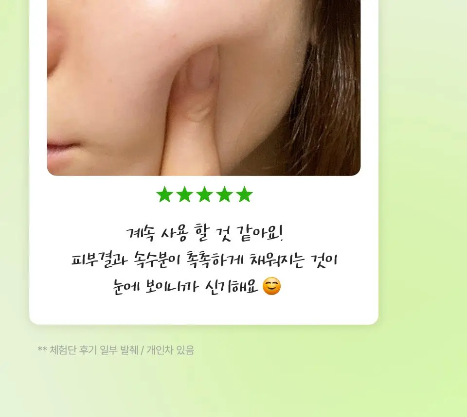 [화잘먹/100시간수분] 아이소이 모이스춰 닥터 장수진 수분크림 50ml 1+1 기획 (+20ml) 상세페이지 21